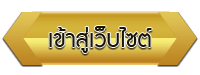เข้าสู่เว็บไซต์ โรงเรียนกลุ่มสาระฯคณฺิตศาสตร์ โรงเรียนบ้านห้วยใหญ่ สพป.ลพบุรี เขต2